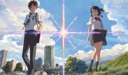 你的名字在线观看高清