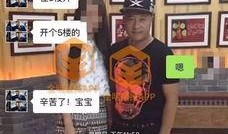 赵四爆料本山传媒视频,本山传媒幕后故事大曝光