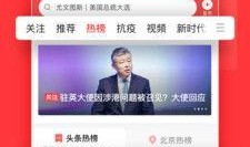 今日头条湖北爆料视频下载,揭秘今日热点事件背后的真相