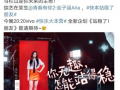 圈内人士爆料金子涵背景,圈内人士曝惊人内幕