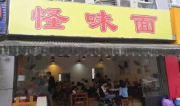 成都一面馆爆料视频大全,揭秘美食背后的故事