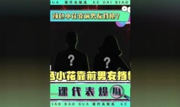 娱乐吃瓜小花当枪,揭秘当红明星背后的幕后故事