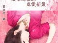 豪门孽债在线观看,权谋与爱情的纠葛在线观看