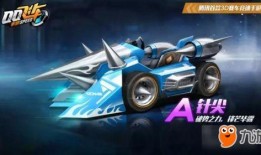 飞车最新礼包车爆料,全新车型惊艳亮相，速度与激情再升级！