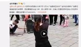 梅州爆料现场直播视频大全,一网打尽热点事件