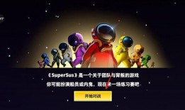 太空行动最新内鬼爆料,神秘内鬼揭露惊天秘密