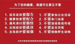 吴中区最新疫情爆料,多区域报告新增病例，防控措施持续加强