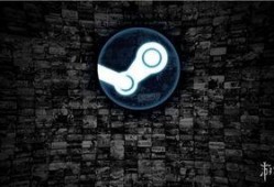 steam枪最新爆料