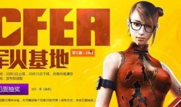 10月cf最新抽奖活动爆料